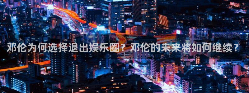 欧陆平台电子娱乐官网下载