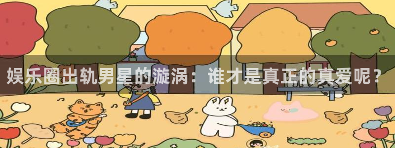 欧陆平台pg电子游戏在线玩